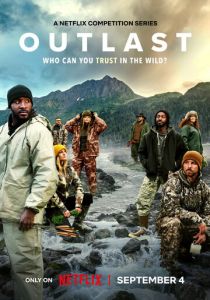 Выстоять 2023