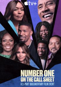 Звезды экрана 2025