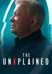 Необъяснимое 2019