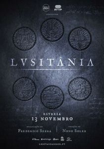 Лузитания 2023