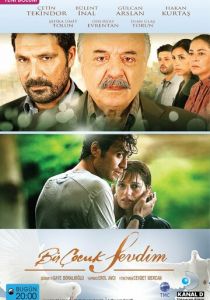 Я полюбил ребёнка 2011