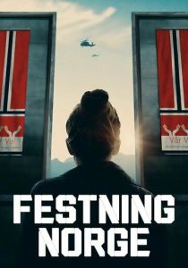 Крепость 2023