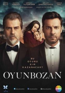 Портящий игру 2016