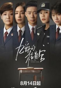 Прокурор 9-го отдела 2024