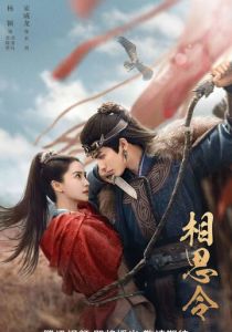 Вечная тоска 2025