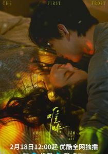 Первый мороз 2025