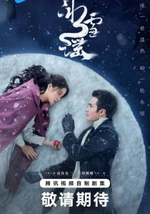 Снежная баллада 2024