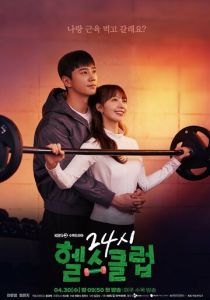 Круглосуточный спортклуб 2025