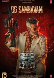 Хороший, плохой, злой 2025