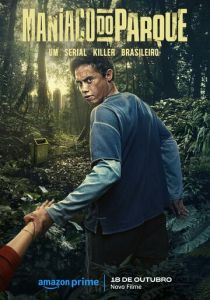 The Park Maniac 2024