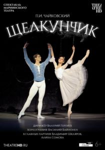 Мариинский театр: Щелкунчик 2012