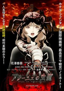 Клетка с насекомыми 2018