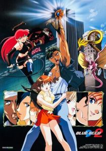 Голубое семя 2 1997