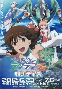 Цветок вечности: Дни Камогавы 2012