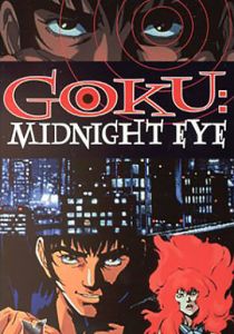 Гоку: Полуночный глаз 1989