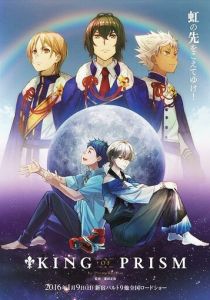 Прекрасный ритм: Король призмы 2016
