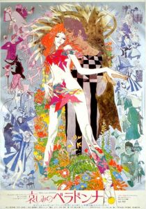 Печальная Белладонна 1973