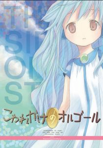 Полусломанная музыкальная шкатулка 2008