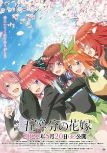 Пять невест. Фильм 2022