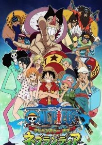 Ван-Пис: Приключение в Небуландии 2015