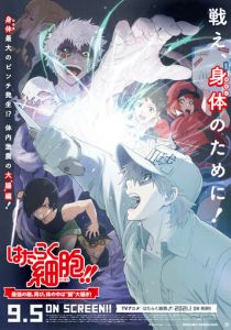 Клетки за работой! Возвращение сильнейшего врага 2020