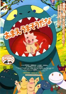 Ты вкусняшка? 2010