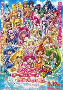 Хорошенькое лекарство: Друзья будущего 2012