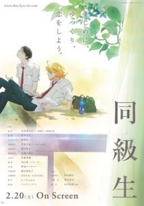 Одноклассники 2016