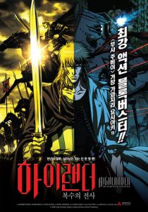 Горец: В поисках мести 2006