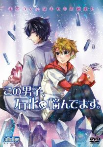 Этот парень боится превратиться в камень 2014