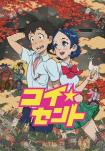 Священная любовь 2010