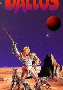 Даллос 1983