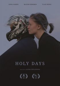 Holy Days 2016