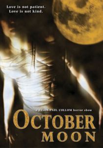 Октябрьская луна 2005