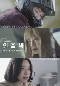 Ответственный за изъятие 2018