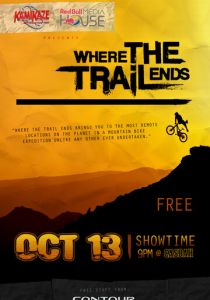 Там, где заканчивается тропа 2012