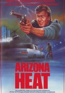 Аризонские полицейские 1988