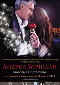 «Андреа Бочелли. Любовь в Портофино» 2012