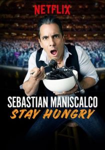 Себастьян Манискалко: Оставайся голодным 2019