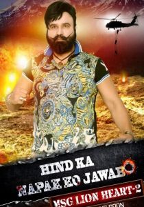 Посланник бога: Львиное Сердце 2 2017