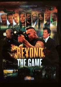 Вне игры 2016