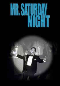 Мистер субботний вечер 1992