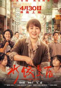 Королева пельменей 2025