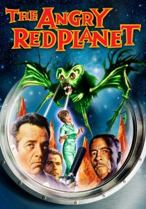 Грозная красная планета 1959