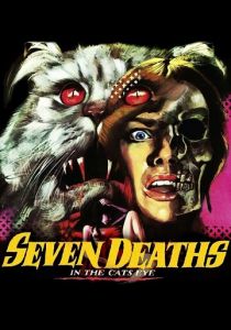 Смерть отображается в кошачьих глазах 1973