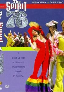 Дух 76 года 1990