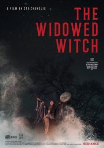 Овдовевшая ведьма 2017