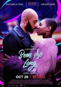 И всё изменилось 2018