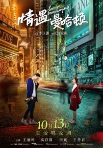 Любовь – это бродвейский хит 2017