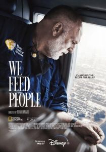 Мы кормим людей 2022